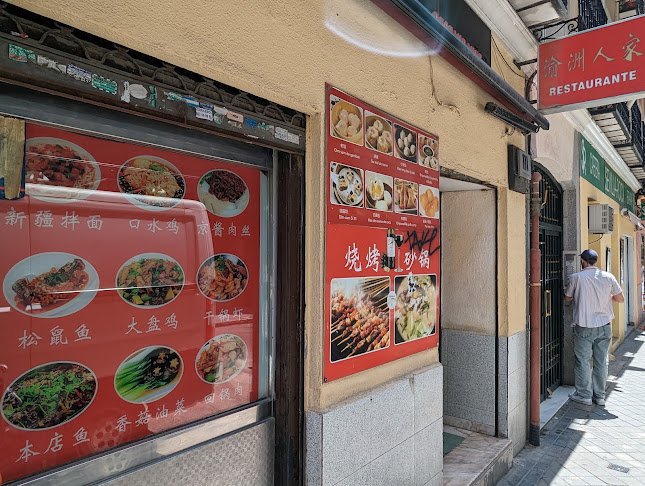 渝州人家 Phone number