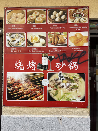 渝州人家 - Madrid