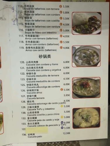 渝州人家 - Gastronomía y hostelería