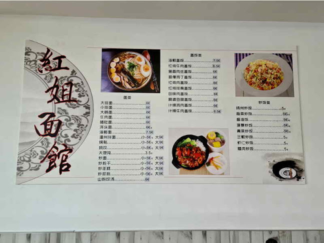 Comments and reviews of Restaurante Casa de Fideos Hongjie